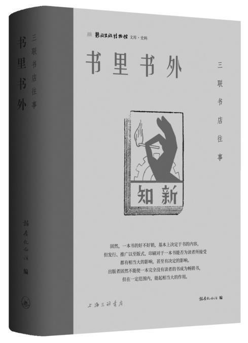 书里书外的“手艺活儿”