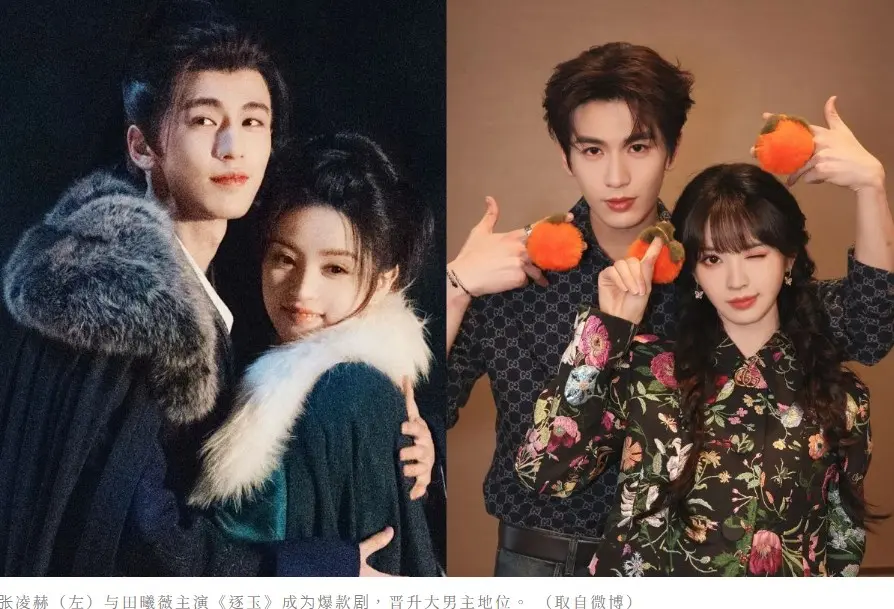 张凌赫搭档宋祖儿？《刺棠》换角疑云背后的资源卡位战