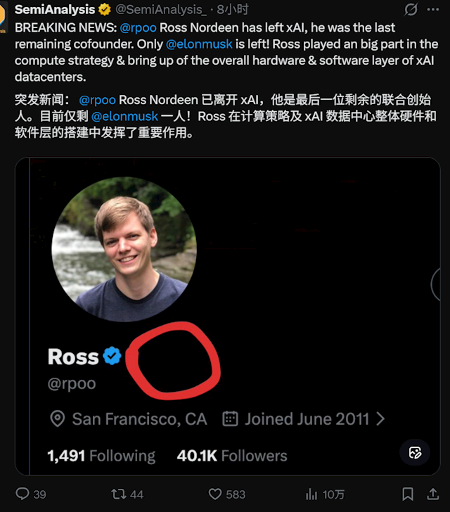 11名xAI联合创始人全部离职 孤家寡人马斯克扛大旗