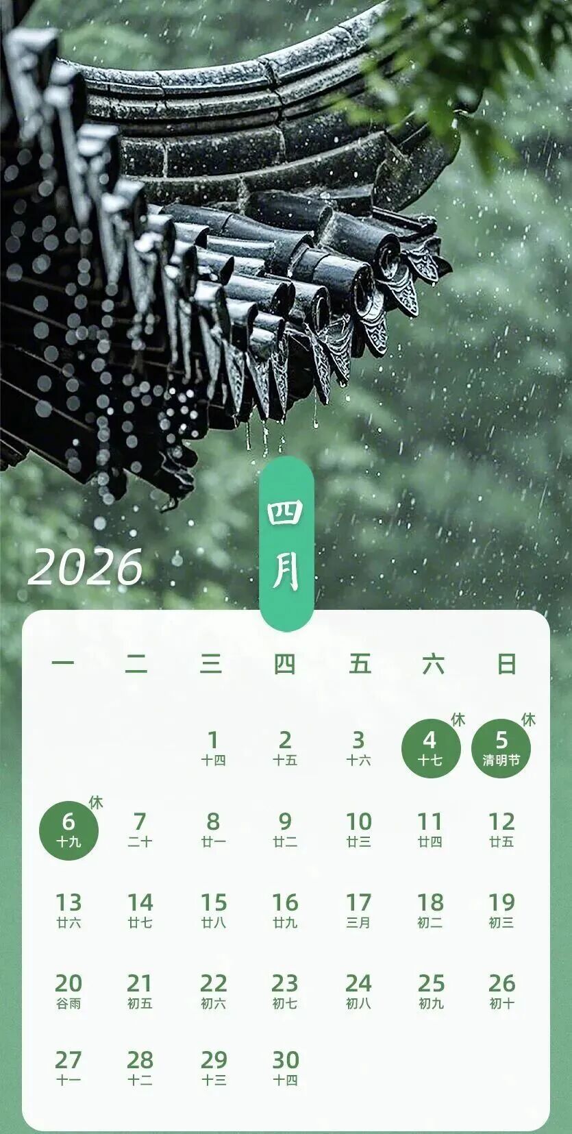 下周要放假，连休3天!