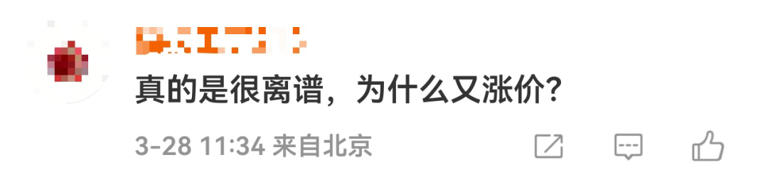 价格急速上涨！全网售罄、缺货！网友：“真的很离谱”