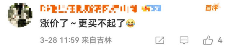 价格急速上涨！全网售罄、缺货！网友：“真的很离谱”