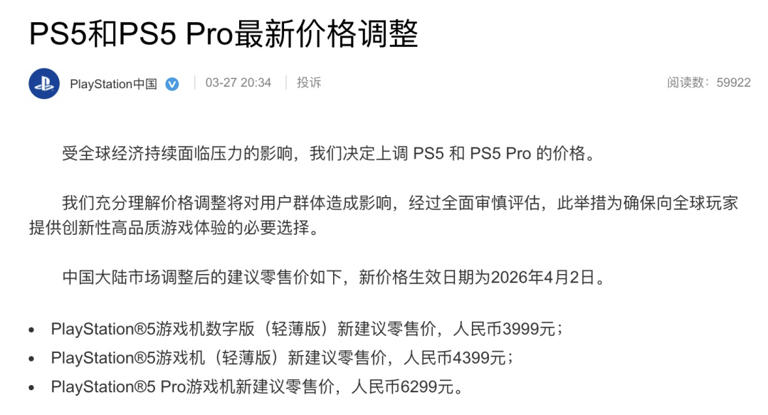 价格急速上涨！全网售罄、缺货！网友：“真的很离谱”