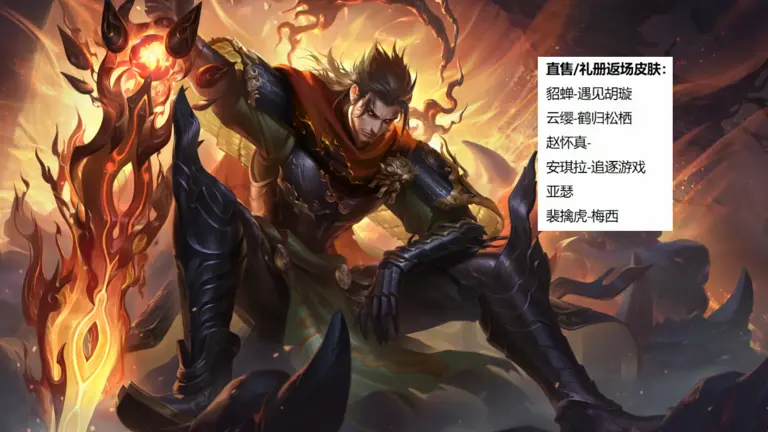 裴钱虎传说曝光，梅西二次返场，玄策上新皮肤，钟无艳史诗来袭