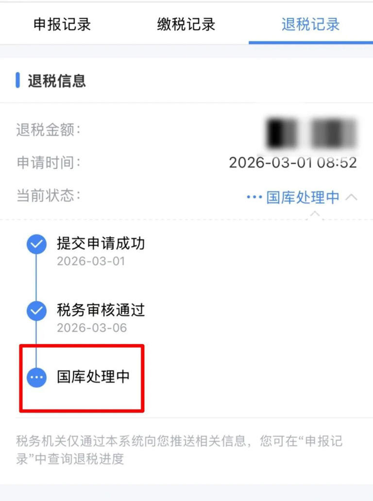 快查一下，你的这笔钱到账没?