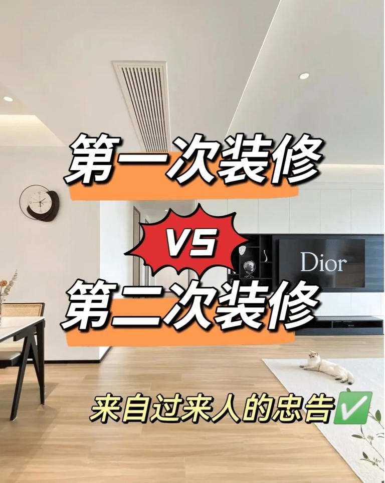 第二套房子，这7样东西我坚决不装，不是胡说，是真的受够了!