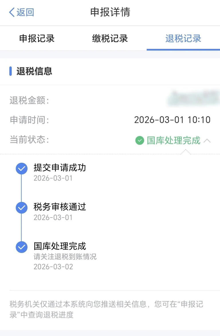 快查一下，你的这笔钱到账没?