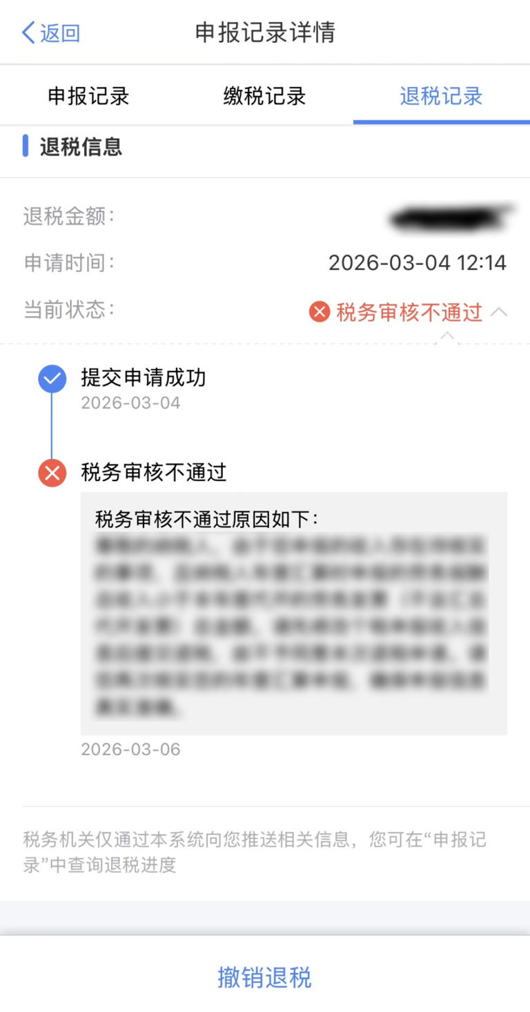快查一下，你的这笔钱到账没?
