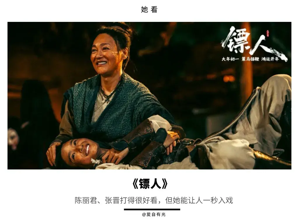 《镖人》：陈丽君、张晋打得很好看，但她能让人一秒入戏