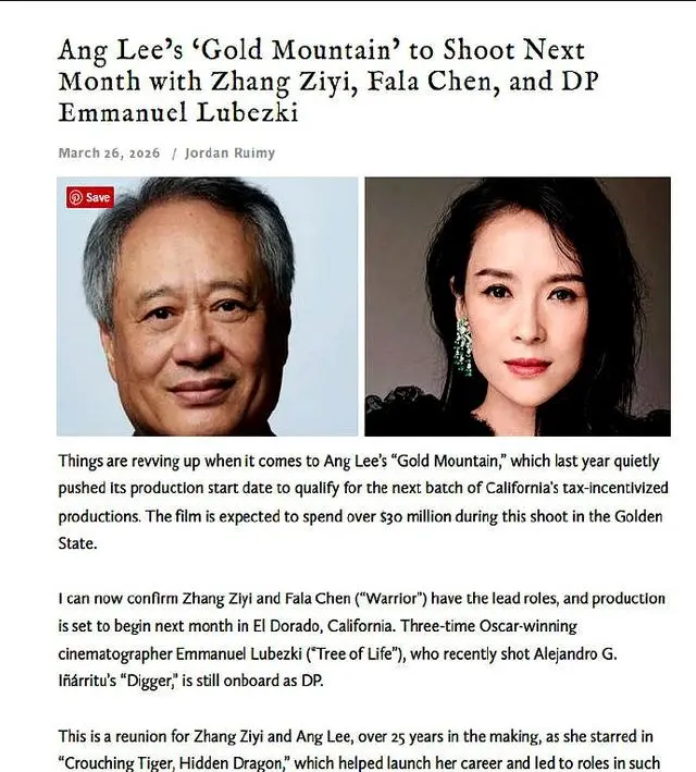 章子怡李安《卧虎藏龙》后时隔25年再合作，新片《金山》下月开拍！这对王炸组合重出江湖，观众的情怀和期待值直接拉满了