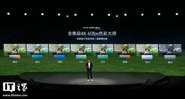 vivo X300 Ultra 手机发布：第五代骁龙 8 至尊版，6999 元起