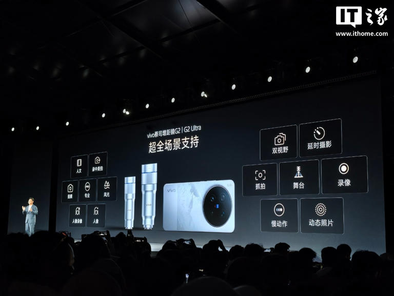 vivo X300 Ultra 手机发布：第五代骁龙 8 至尊版，6999 元起