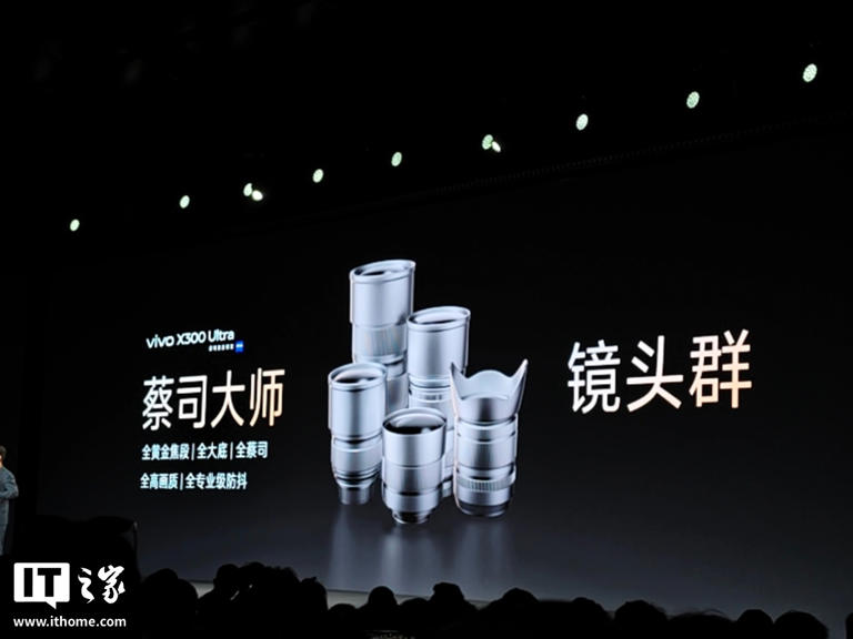 vivo X300 Ultra 手机发布：第五代骁龙 8 至尊版，6999 元起