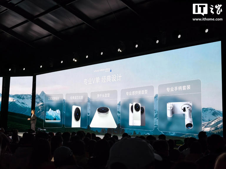 vivo X300 Ultra 手机发布：第五代骁龙 8 至尊版，6999 元起