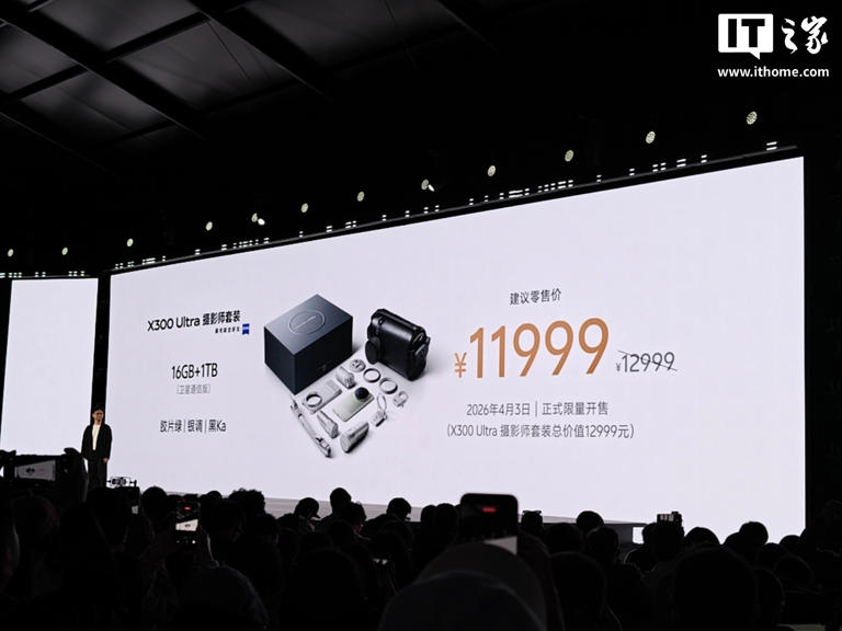 vivo X300 Ultra 手机发布：第五代骁龙 8 至尊版，6999 元起