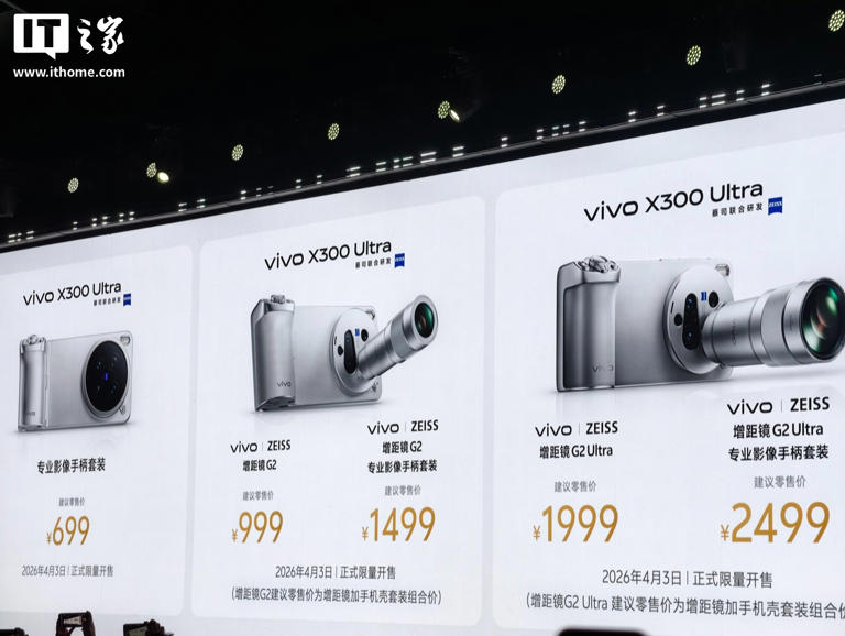 vivo X300 Ultra 手机发布：第五代骁龙 8 至尊版，6999 元起