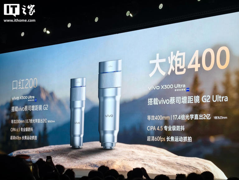 vivo X300 Ultra 手机发布：第五代骁龙 8 至尊版，6999 元起