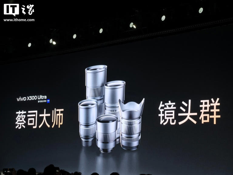 vivo X300 Ultra 手机发布：第五代骁龙 8 至尊版，6999 元起