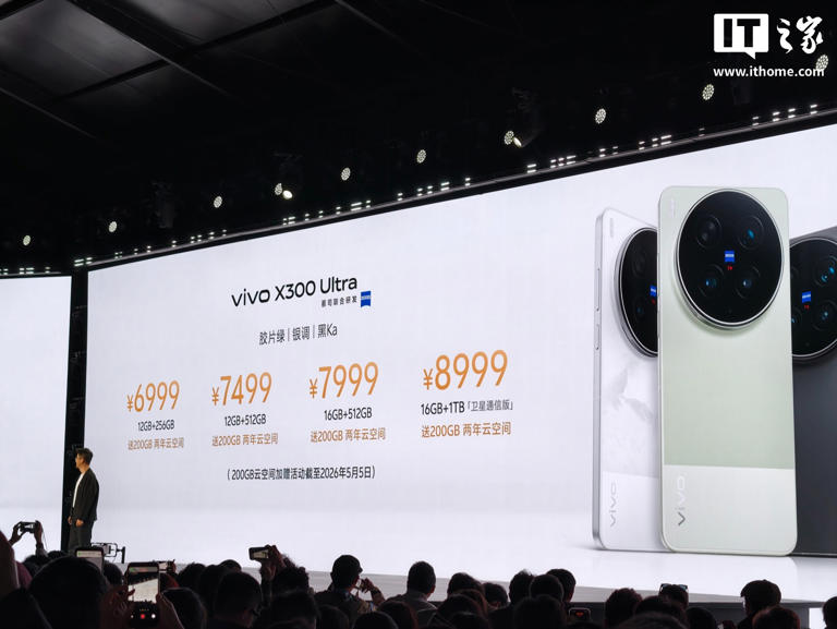 vivo X300 Ultra 手机发布：第五代骁龙 8 至尊版，6999 元起