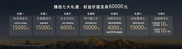 43.80万起 全域豪华SUV新旗舰 全新坦克700正式开启预售