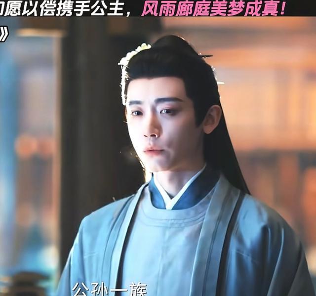 公孙鄞终于约到长公主了!全网磕疯：隐忍帝追妻终上岸
