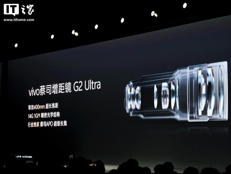 vivo X300 Ultra 手机发布：第五代骁龙 8 至尊版，6999 元起