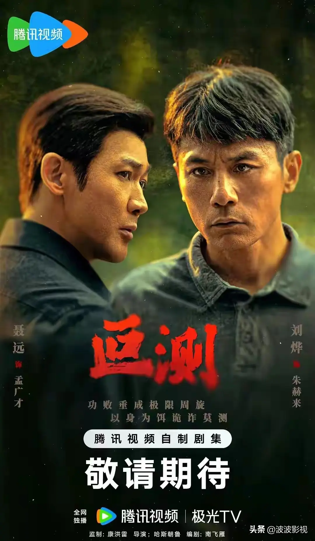 4月追剧清单! 腾讯爱奇艺新剧扎堆，悬疑古装全都有
