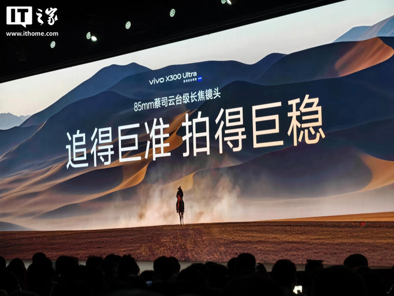 vivo X300 Ultra 手机发布：第五代骁龙 8 至尊版，6999 元起