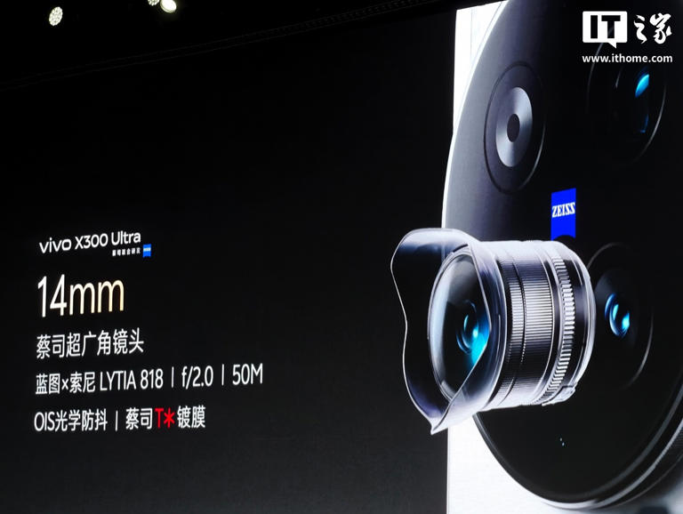 vivo X300 Ultra 手机发布：第五代骁龙 8 至尊版，6999 元起