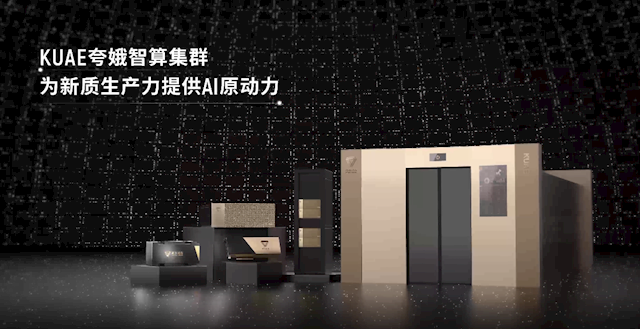 摩尔线程拿下6.6亿大单：标的为摩尔线程夸娥智算集群