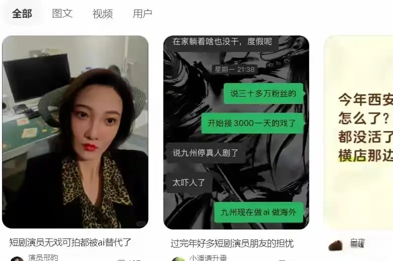 裁员90%！横店死成坟？短剧暴雷真相：AI没杀人，是你玩死自己！