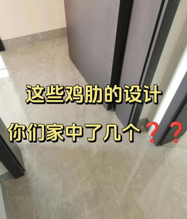 入住半年，盘点让我最后悔的6个装修决定，每一个都很鸡肋!