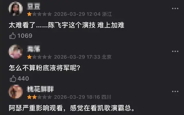 收手吧！“资本家的丑儿”，长相平平演技欠佳，难怪观众不买账
