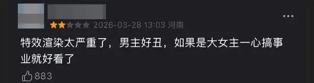 收手吧！“资本家的丑儿”，长相平平演技欠佳，难怪观众不买账