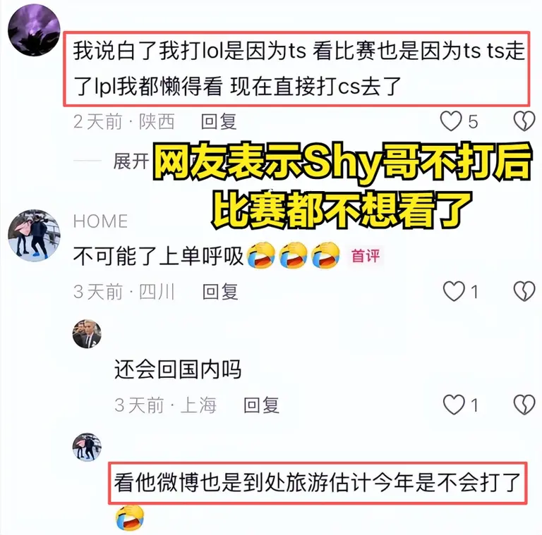 LPL传来一个坏消息，IG公布第二赛段大名单：Theshy确定不回归