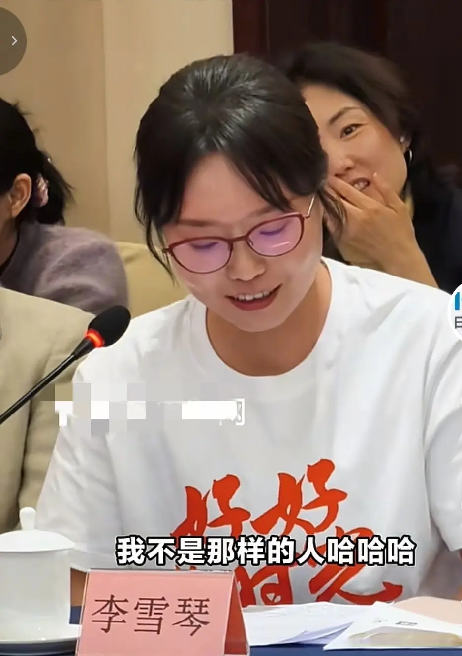 《好好的时光》研讨会李雪琴回应，叶爱花并非本色出演
