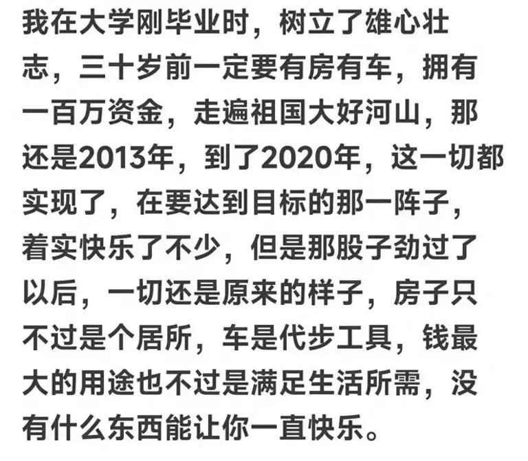 你最爽的一次经历是啥样?