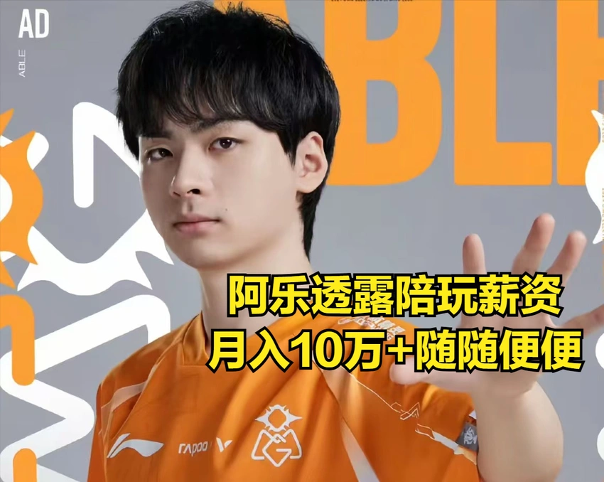 LPL传来一个坏消息，IG公布第二赛段大名单：Theshy确定不回归