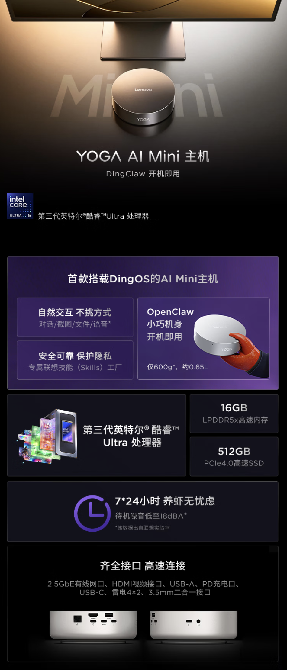 联想推出 YOGA AI Mini 迷你主机，5499 元