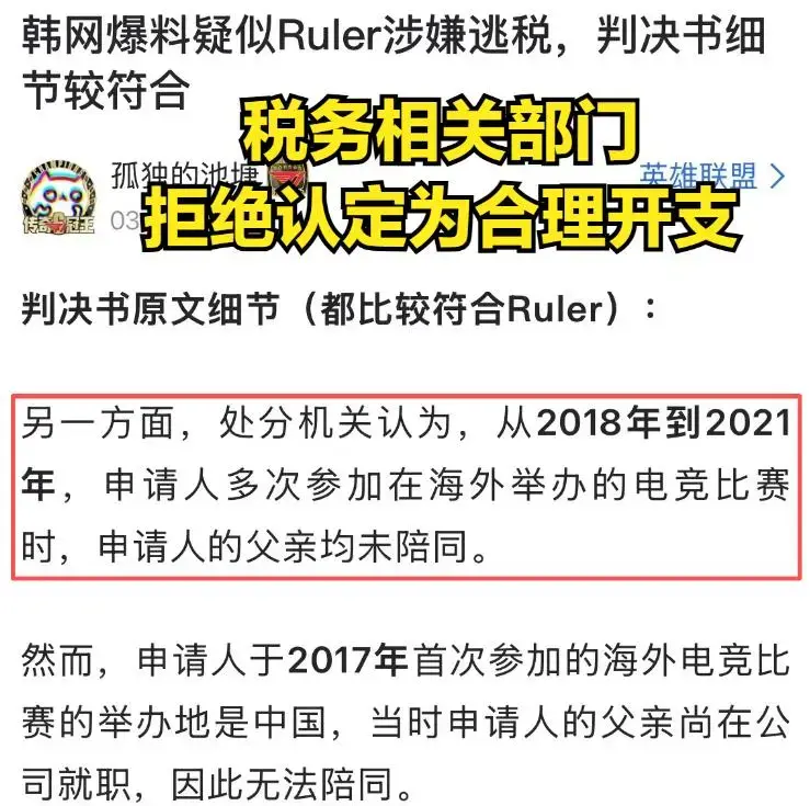 LPL赛区发生重大事故，Milkyway喊冤：我没有参与假赛和泄露BP