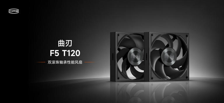 超频三推出曲刃 F5 T120 性能风扇：双滚珠轴承，提供反叶版本