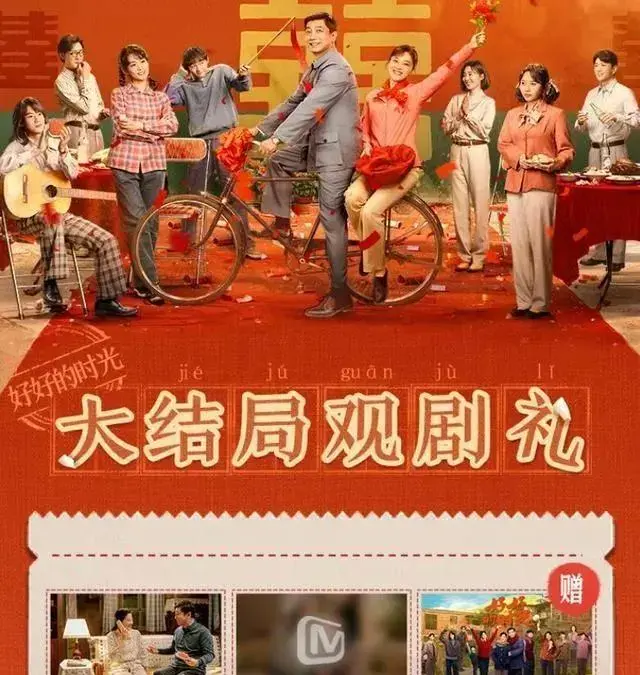叶爱花一家被“物理删除”?《好好的时光》最大骗局，骗了所有人