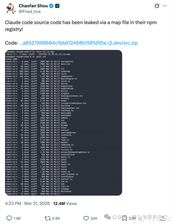 Claude Code 源码泄露：一份价值亿元的 AI 工程公开课