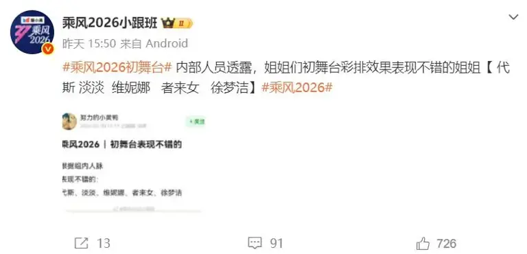 《浪姐7》“黑马”已出现，人气断层第一，有位姐姐却被“忽略”