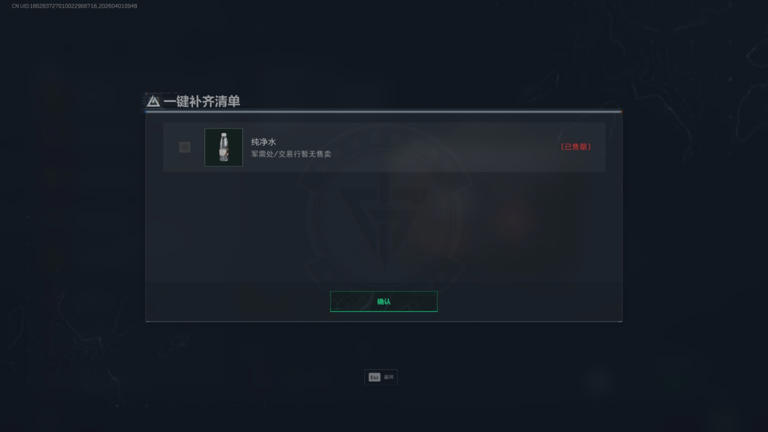 三角洲愚人节整活集市，小绿小蓝换取“丰厚”物资!
