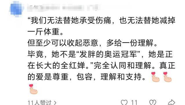 全红禅不再隐瞒！坦言身材发胖原因，表情痛苦，决定再坚持跳一跳
