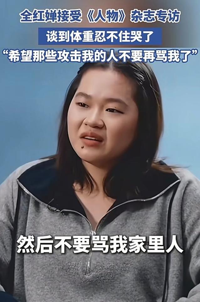 全红禅不再隐瞒！坦言身材发胖原因，表情痛苦，决定再坚持跳一跳