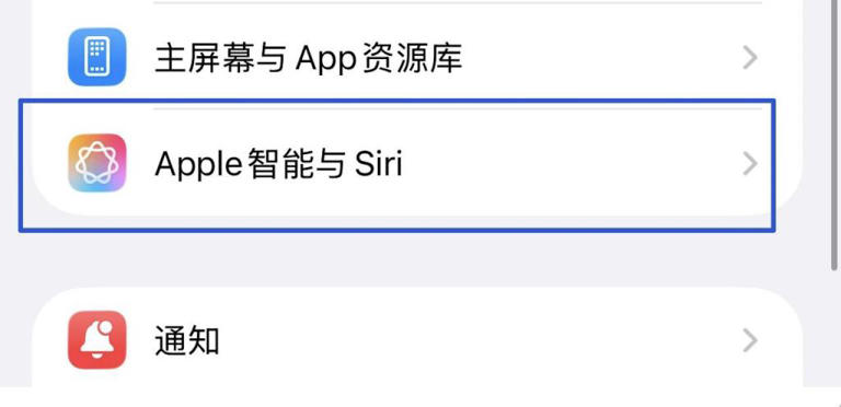 iOS 26.5 来了，Apple 智能已推送部分设备!