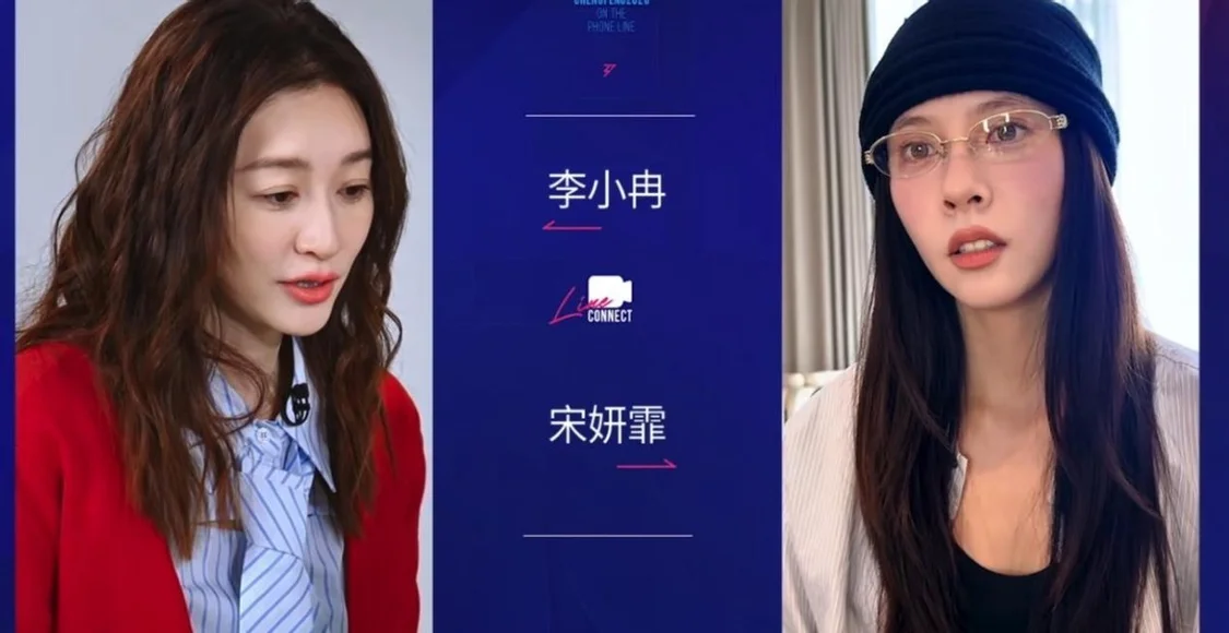 这届《浪姐》还没开播，女星们的一通电话撕开了娱乐圈的遮羞布