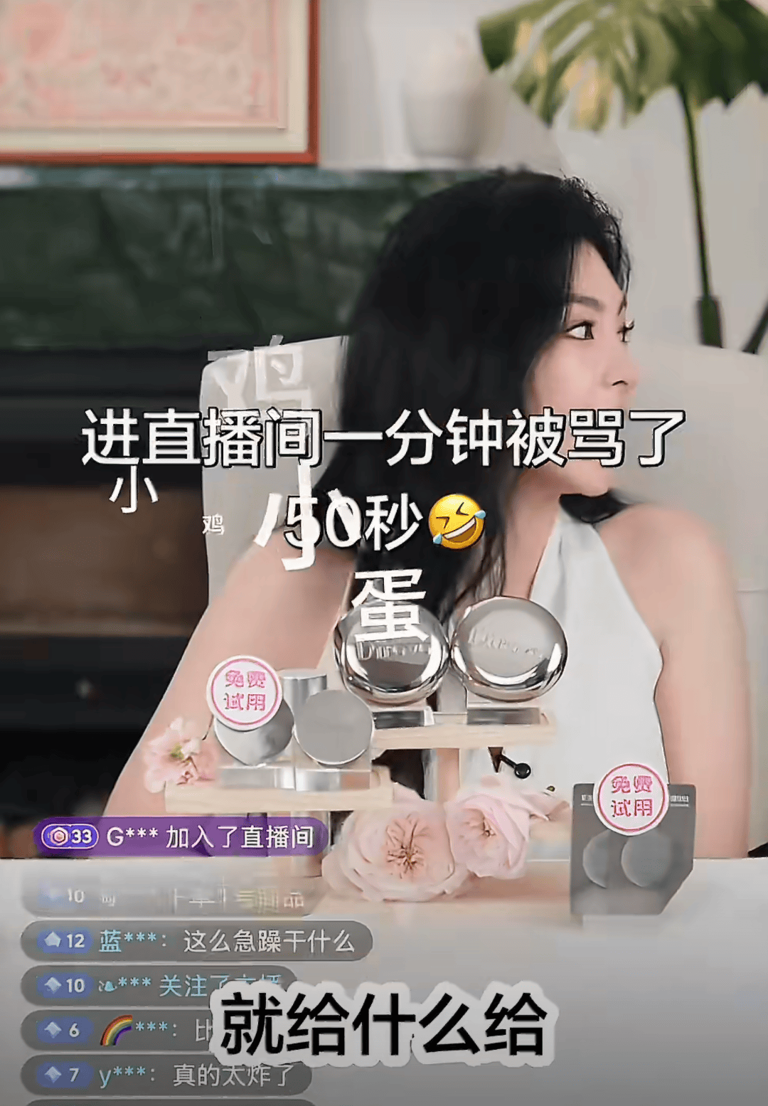 张雨绮直播失控引热议